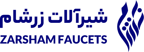 شیرآلات بهداشتی زرشام